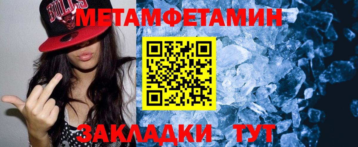 Мефедрон кристаллы  Щёлково  Конопля  Вход с VPN  Гашиш  Канабис 