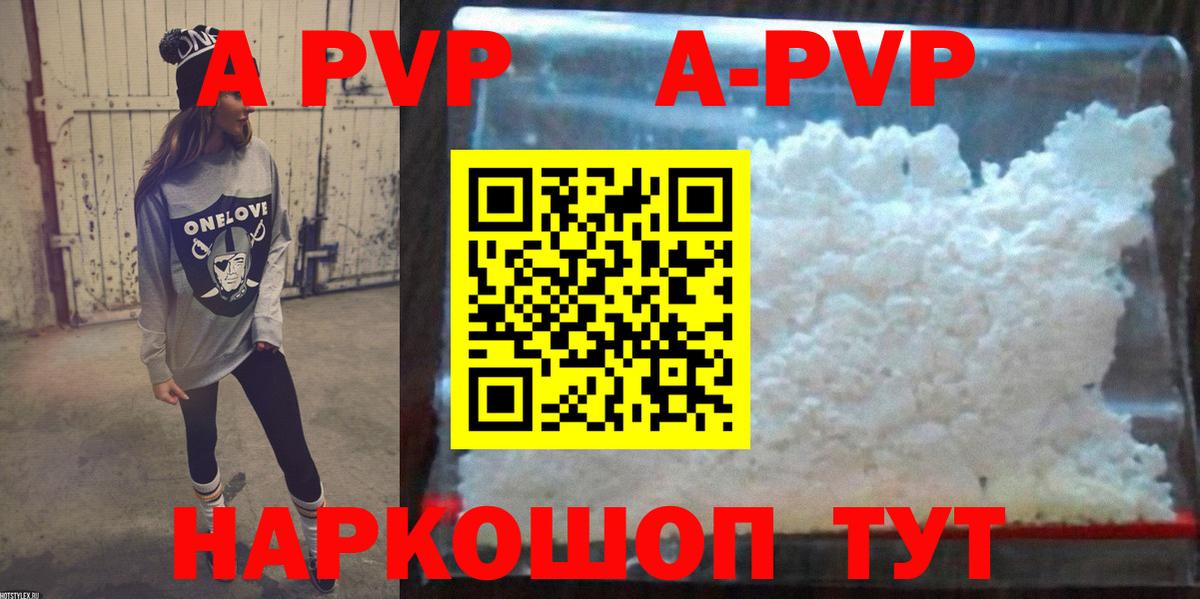 что такое   А ПВП крисы CK  Щёлково  Вход с VPN  A-PVP крисы CK  Альфа ПВП СК 