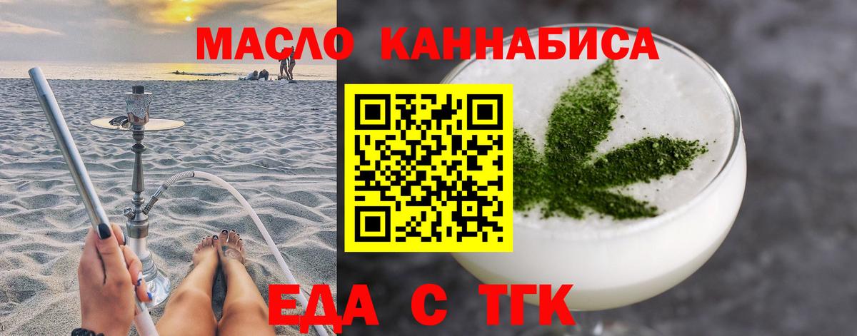 Щёлково  Cannafood марихуана  Вход с VPN 