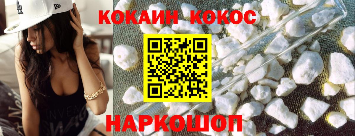 КОКАИН Колумбийский Щёлково