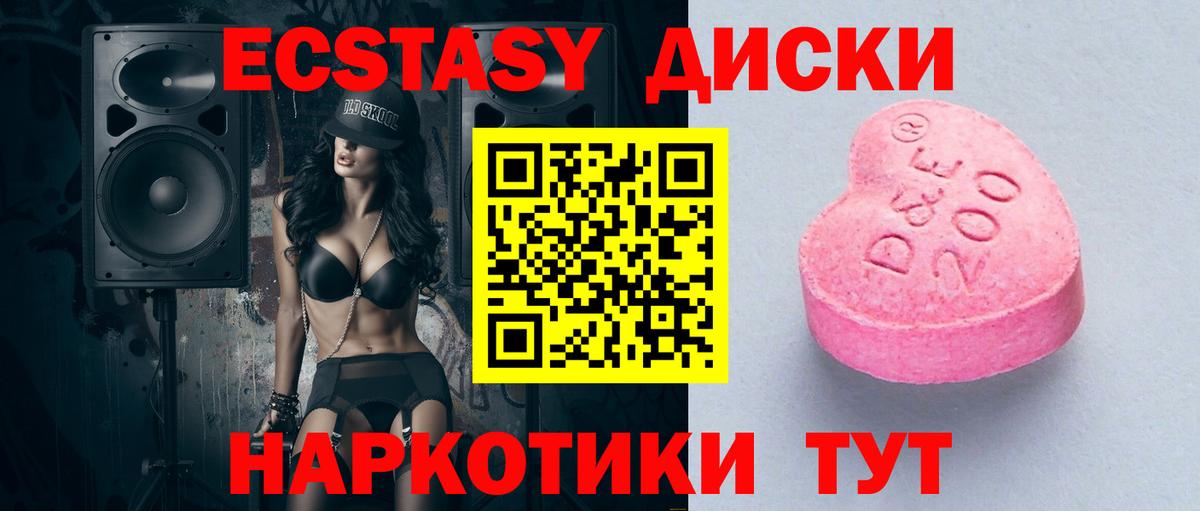 Ecstasy MDMA Щёлково