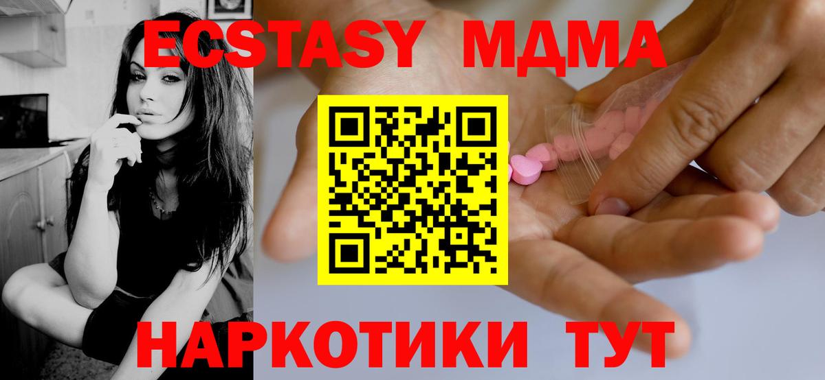 Ecstasy VHQ  hydra зеркало  Ecstasy 99%  ЭКСТАЗИ  Щёлково  Вход с VPN 