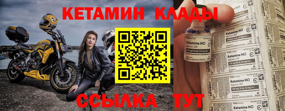 Щёлково  Кетамин VHQ  Вход с VPN 