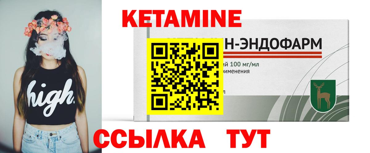 КЕТАМИН ketamine Щёлково