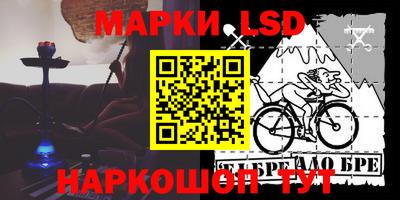 марки lsd Кулебаки