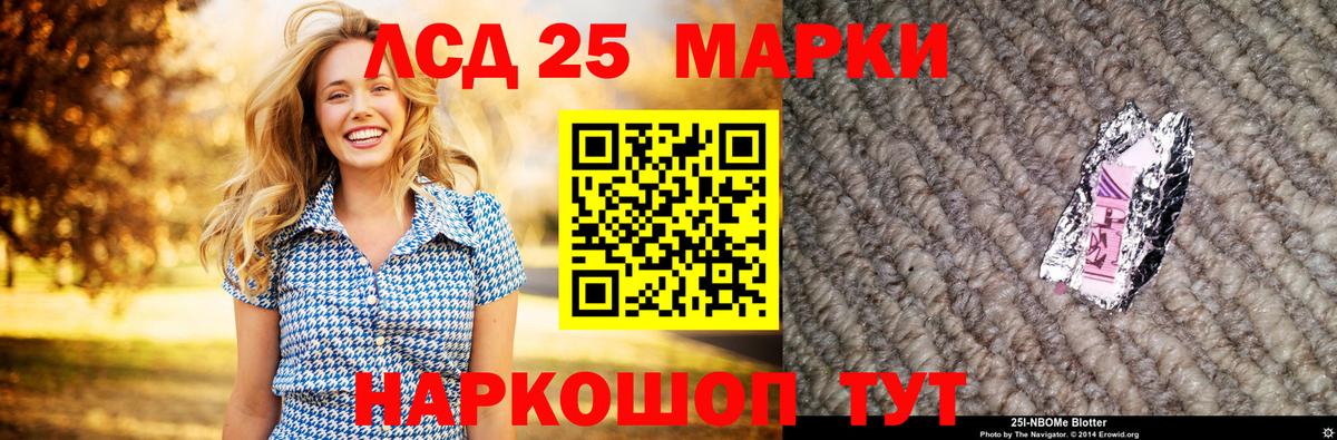 ЛСД экстази ecstasy  LSD-25 экстази кислота  ЛСД экстази  Вход с VPN  Щёлково 