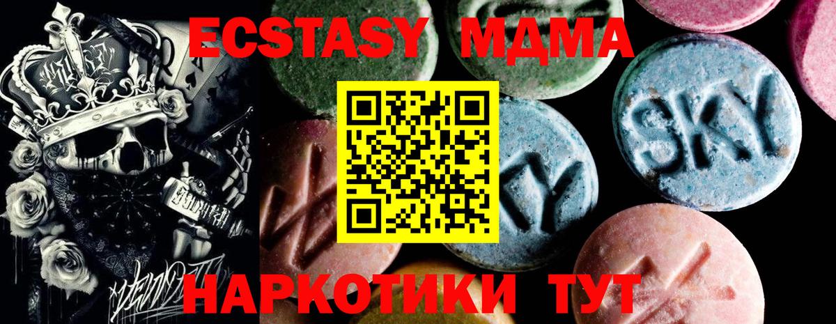 MDMA молли  МДМА Molly  Щёлково  MDMA  Вход с VPN 