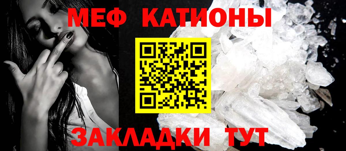 МЕФ  Меф мука  Вход с VPN  МЕФ мяу мяу  Щёлково  МЕФ 