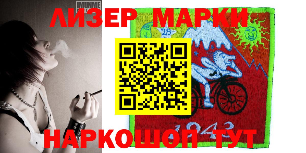 где можно купить   Вход с VPN  Марки NBOMe 1,5мг  Щёлково  Марки NBOMe 1,5мг 