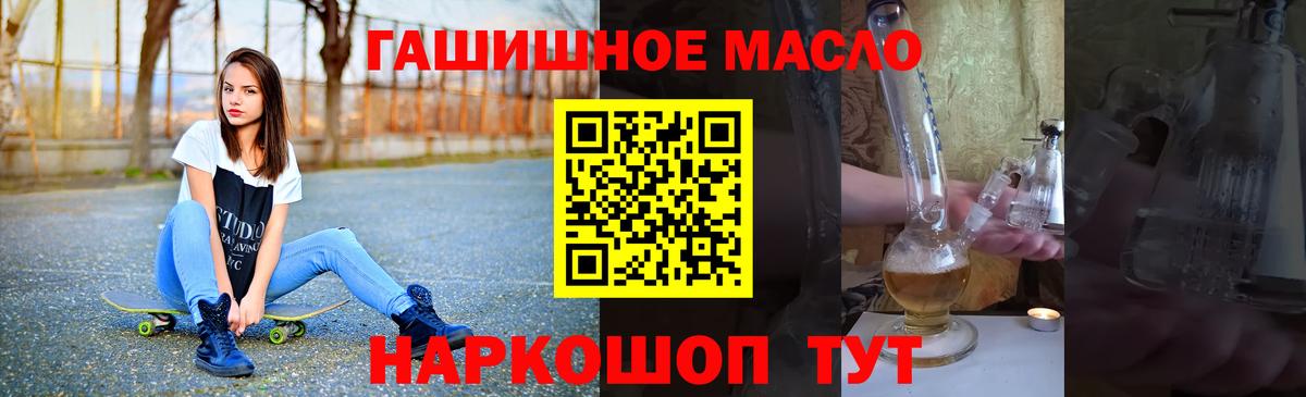 ТГК концентрат Щёлково