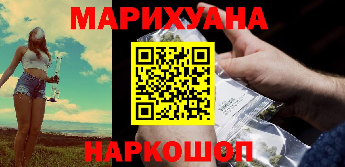 Щёлково  МАРИХУАНА Amnesia  Вход с VPN  Бошки Шишки LSD WEED  Бошки марихуана LSD WEED 